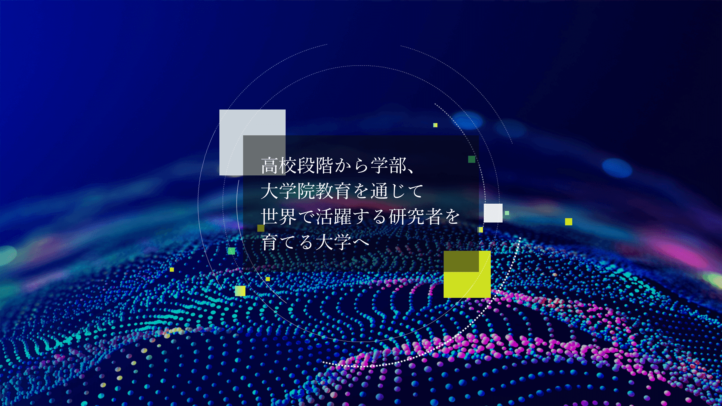 大学教職員職能開発FD「⽣成AIを大学の教育・学習・業務にどのように組み込むか?-第三弾 大学業務における生成AI活用の現在地:基本編-」の ...